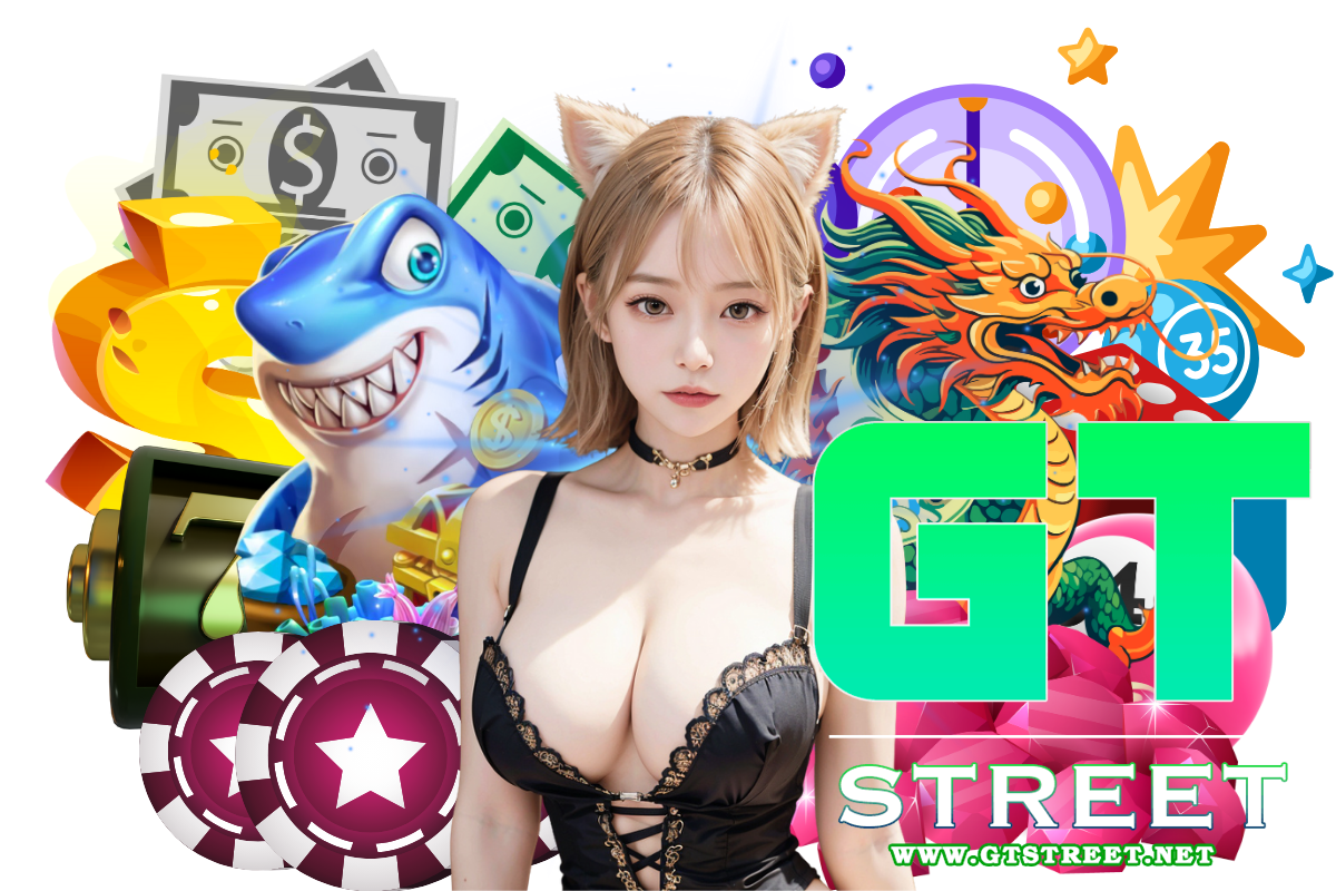 gtstreet สมัคร